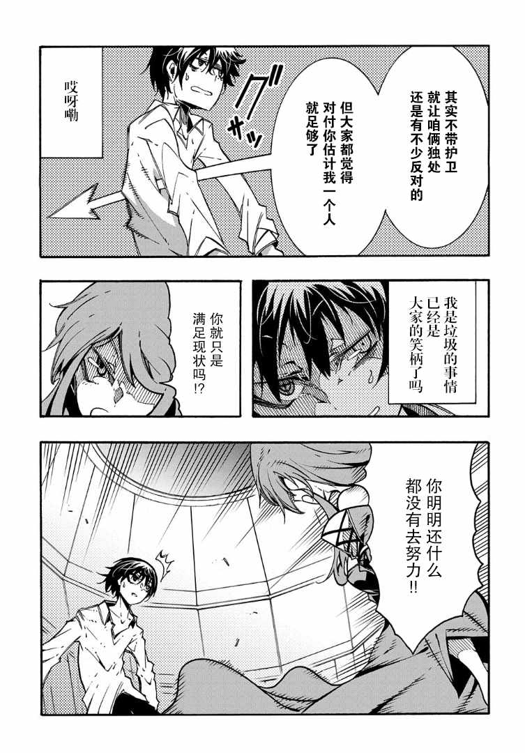 《关于反复被召唤这件事》漫画最新章节第3.2话免费下拉式在线观看章节第【9】张图片