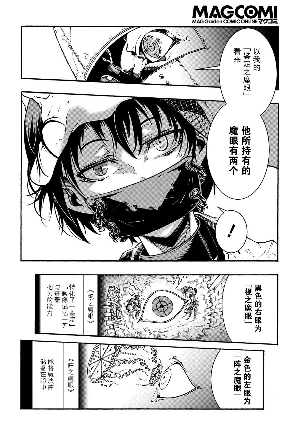 《关于反复被召唤这件事》漫画最新章节第1话免费下拉式在线观看章节第【18】张图片