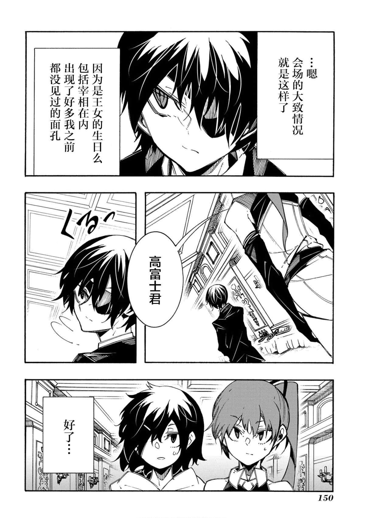 《关于反复被召唤这件事》漫画最新章节第12话免费下拉式在线观看章节第【6】张图片