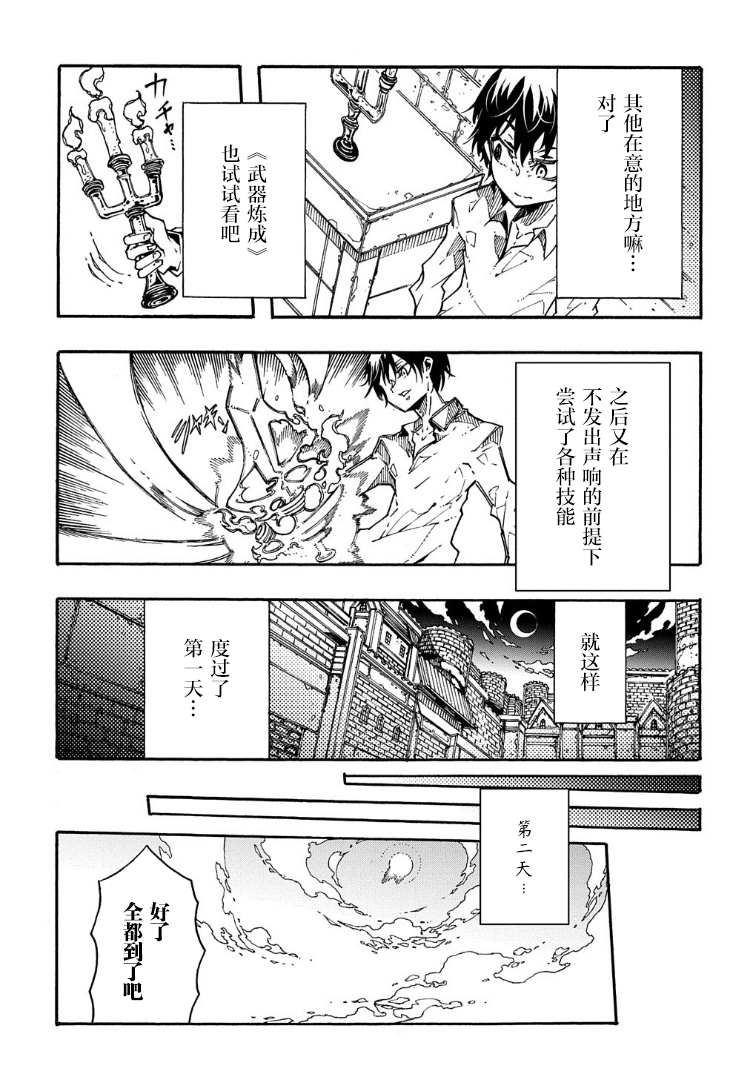 《关于反复被召唤这件事》漫画最新章节第2话免费下拉式在线观看章节第【16】张图片