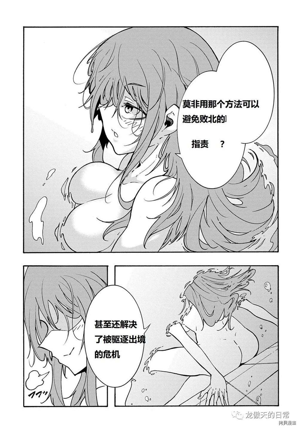 《关于反复被召唤这件事》漫画最新章节第6话 试看版免费下拉式在线观看章节第【27】张图片