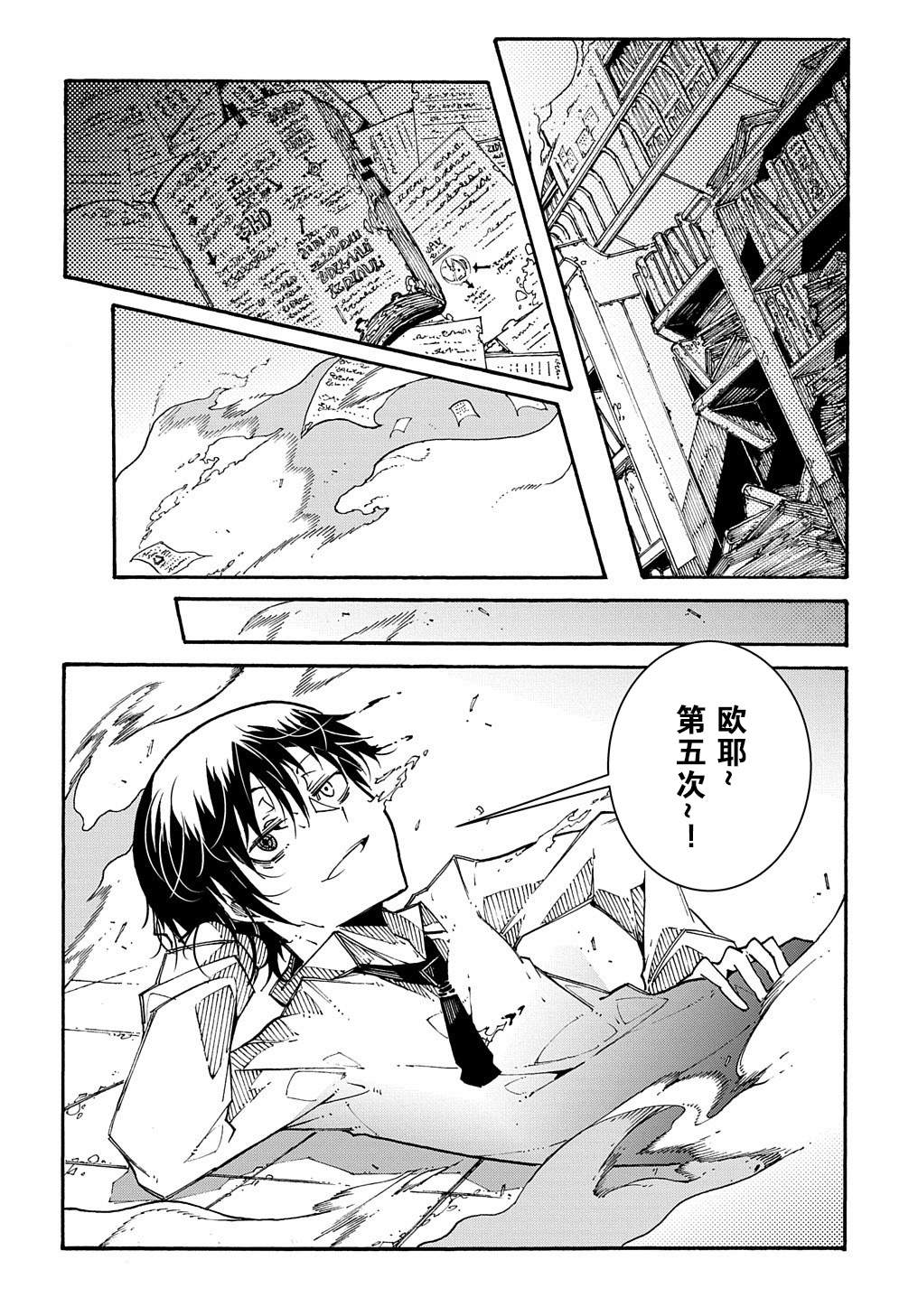 《关于反复被召唤这件事》漫画最新章节第1.2话 后篇免费下拉式在线观看章节第【15】张图片