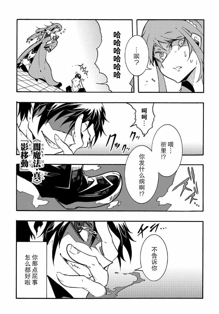 《关于反复被召唤这件事》漫画最新章节第3.2话免费下拉式在线观看章节第【15】张图片