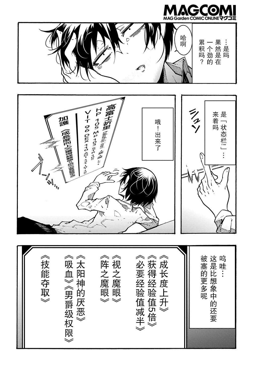 《关于反复被召唤这件事》漫画最新章节第1.2话 后篇免费下拉式在线观看章节第【9】张图片