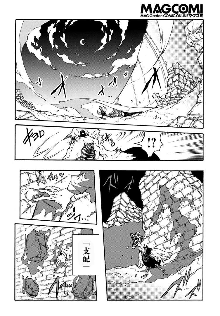 《关于反复被召唤这件事》漫画最新章节第2话免费下拉式在线观看章节第【49】张图片