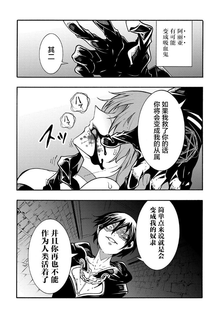 《关于反复被召唤这件事》漫画最新章节第16话免费下拉式在线观看章节第【15】张图片