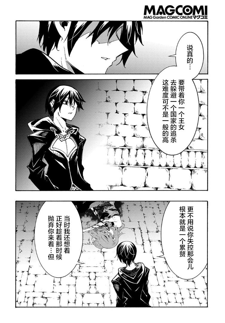 《关于反复被召唤这件事》漫画最新章节第16话免费下拉式在线观看章节第【8】张图片
