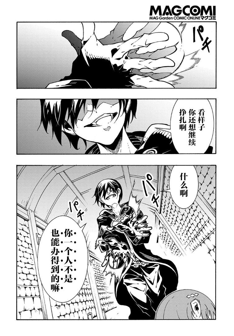 《关于反复被召唤这件事》漫画最新章节第16话免费下拉式在线观看章节第【6】张图片