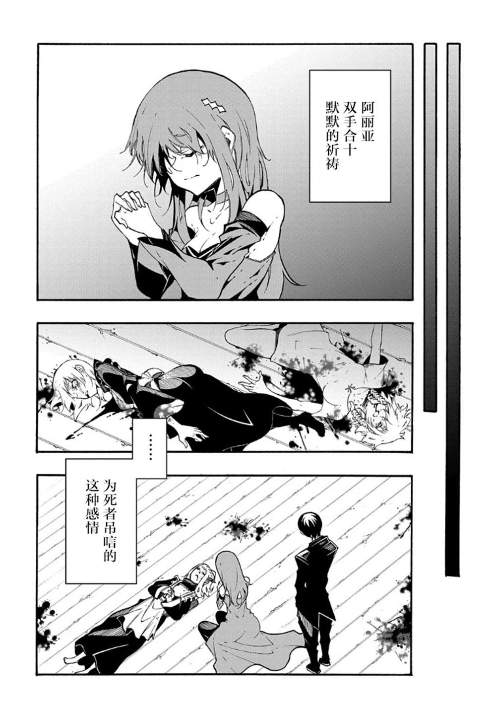 《关于反复被召唤这件事》漫画最新章节第14.1话免费下拉式在线观看章节第【13】张图片