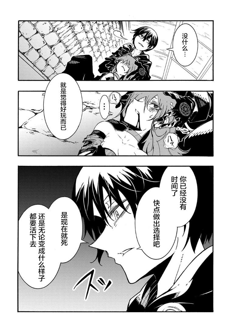 《关于反复被召唤这件事》漫画最新章节第16话免费下拉式在线观看章节第【17】张图片