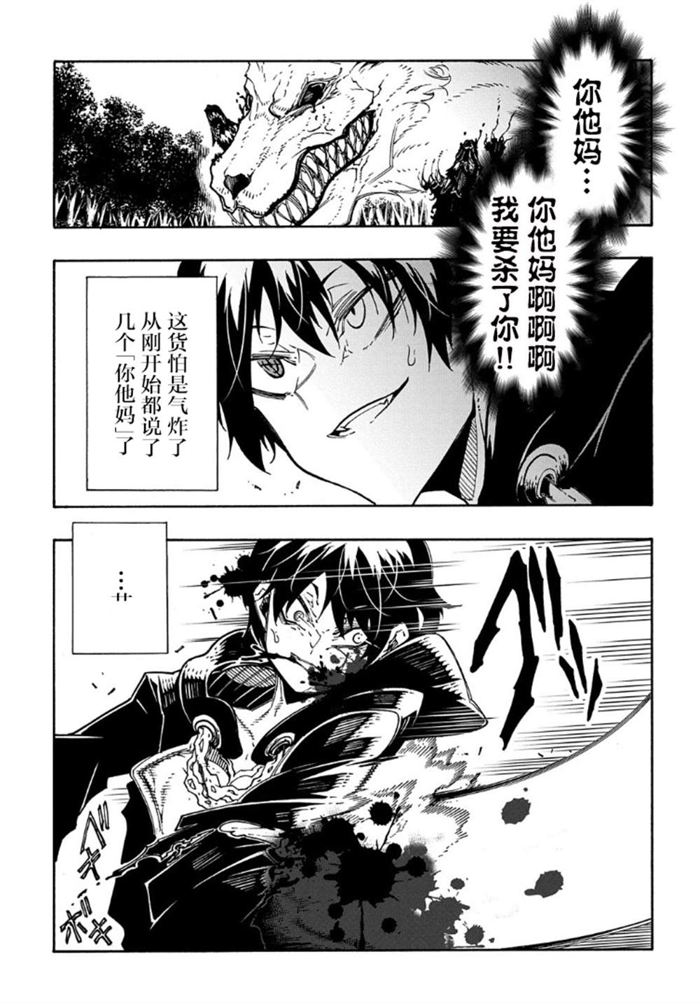 《关于反复被召唤这件事》漫画最新章节第10话免费下拉式在线观看章节第【5】张图片