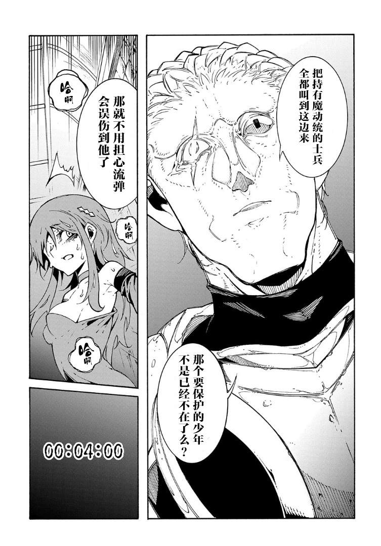 《关于反复被召唤这件事》漫画最新章节第15话免费下拉式在线观看章节第【17】张图片