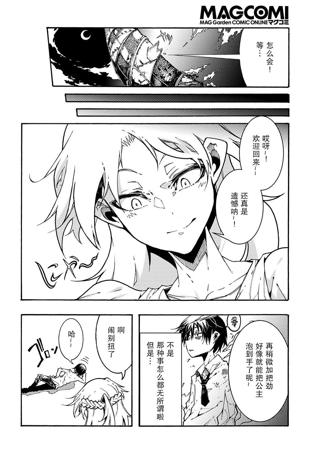 《关于反复被召唤这件事》漫画最新章节第1.2话 后篇免费下拉式在线观看章节第【7】张图片