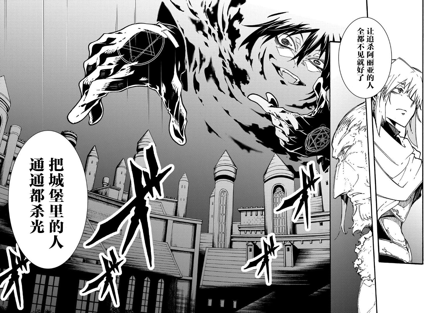 《关于反复被召唤这件事》漫画最新章节第16话免费下拉式在线观看章节第【32】张图片