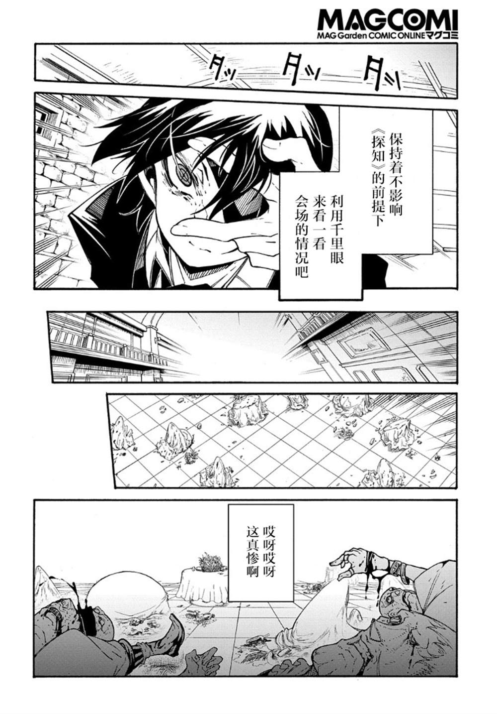 《关于反复被召唤这件事》漫画最新章节第14.1话免费下拉式在线观看章节第【18】张图片