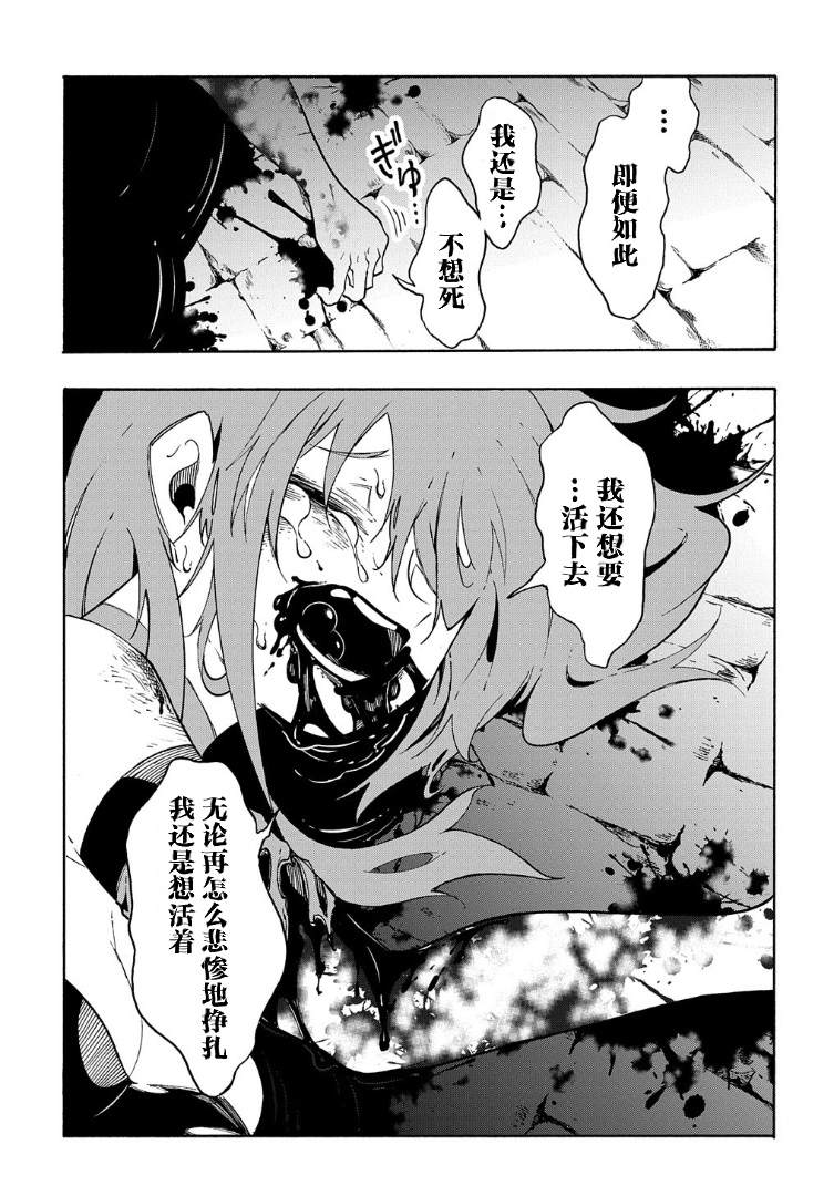 《关于反复被召唤这件事》漫画最新章节第15话免费下拉式在线观看章节第【41】张图片