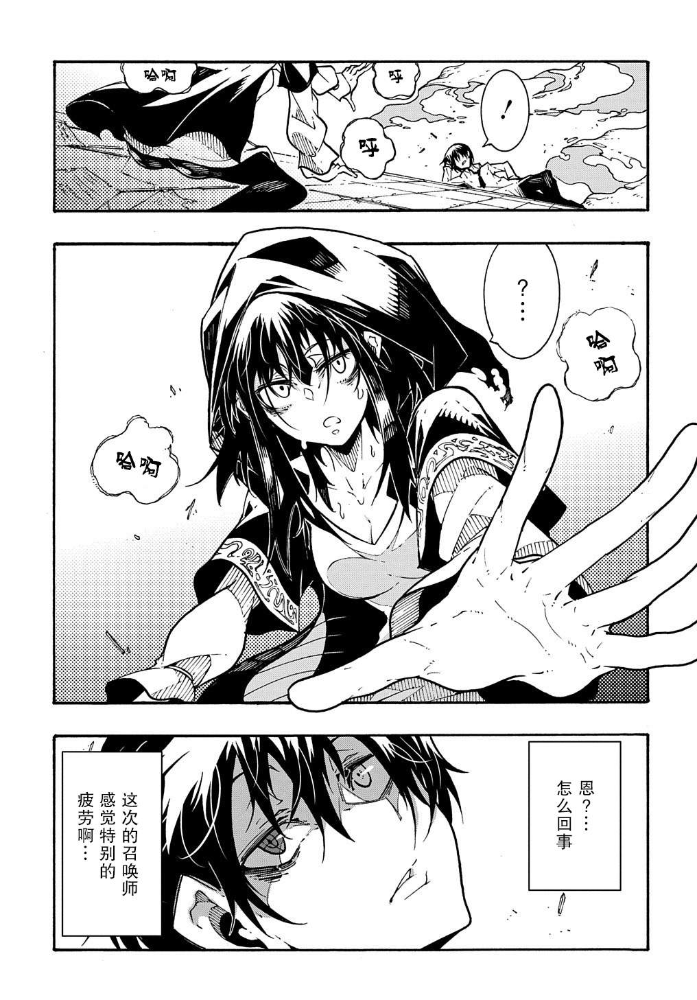 《关于反复被召唤这件事》漫画最新章节第1.2话 后篇免费下拉式在线观看章节第【16】张图片