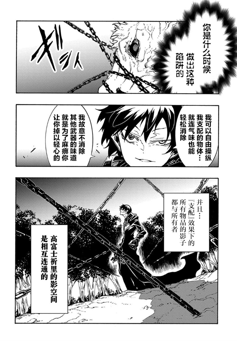 《关于反复被召唤这件事》漫画最新章节第10话免费下拉式在线观看章节第【22】张图片