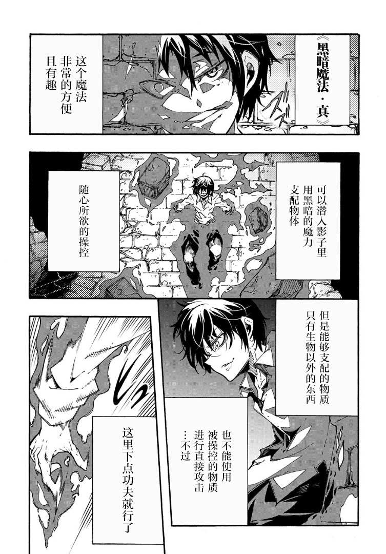 《关于反复被召唤这件事》漫画最新章节第2话免费下拉式在线观看章节第【50】张图片