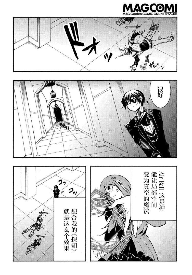 《关于反复被召唤这件事》漫画最新章节第13话免费下拉式在线观看章节第【36】张图片