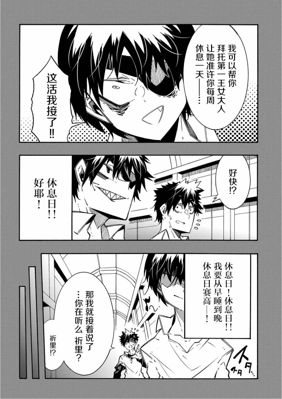 《关于反复被召唤这件事》漫画最新章节第11.1话免费下拉式在线观看章节第【18】张图片