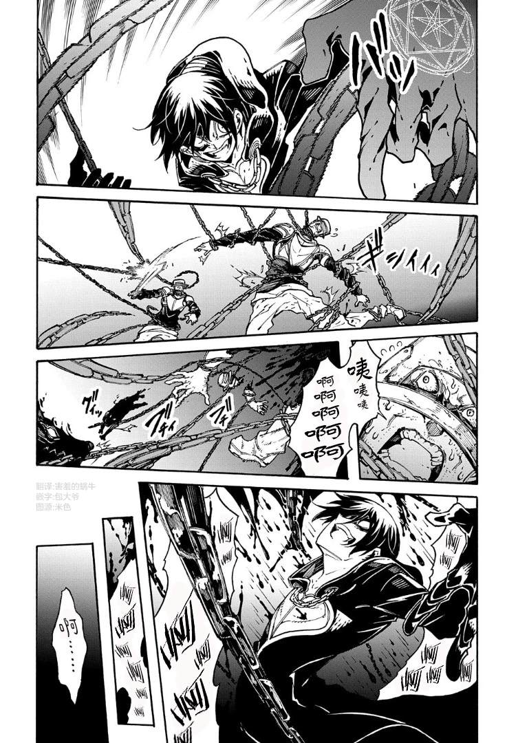 《关于反复被召唤这件事》漫画最新章节第16话免费下拉式在线观看章节第【2】张图片