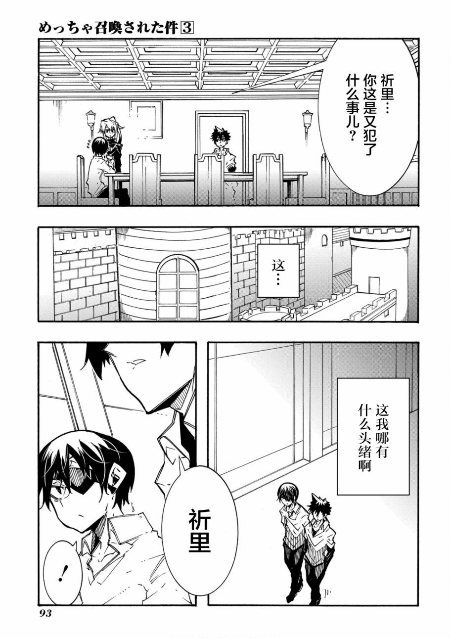 《关于反复被召唤这件事》漫画最新章节第11.1话免费下拉式在线观看章节第【9】张图片