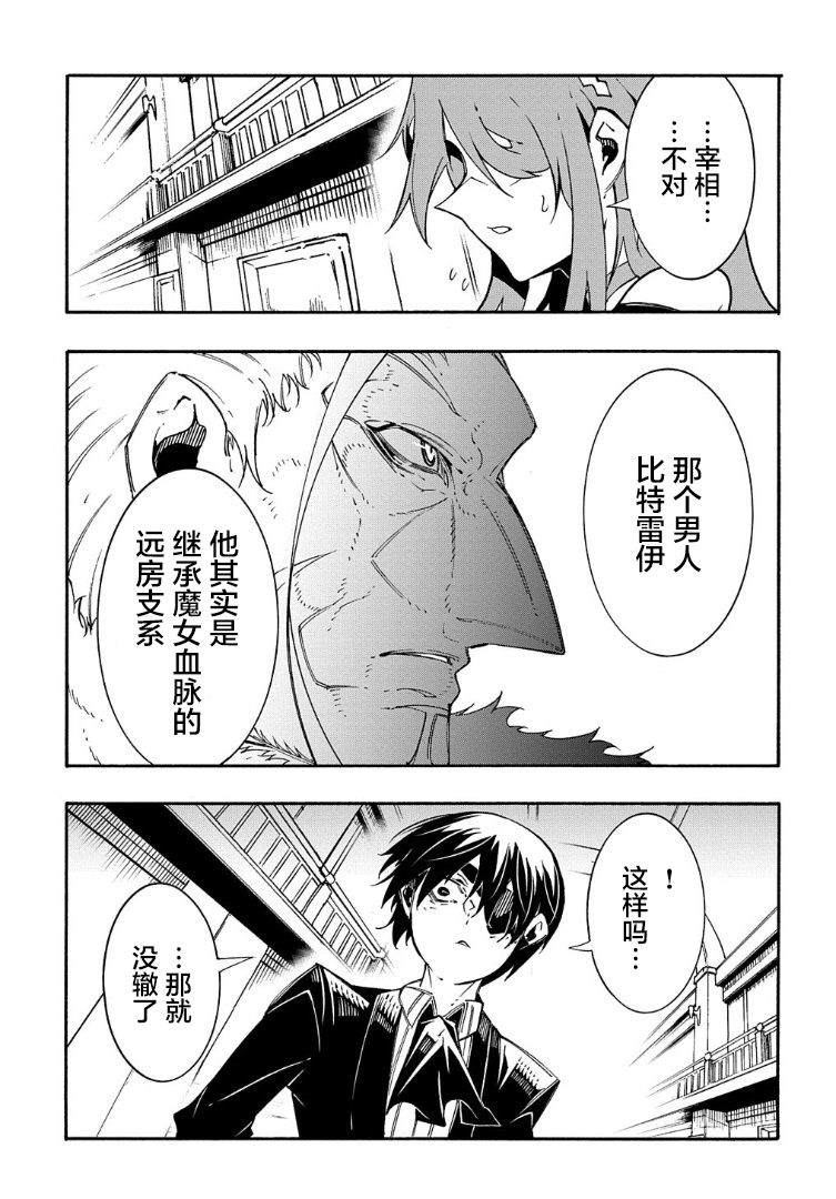 《关于反复被召唤这件事》漫画最新章节第13话免费下拉式在线观看章节第【27】张图片