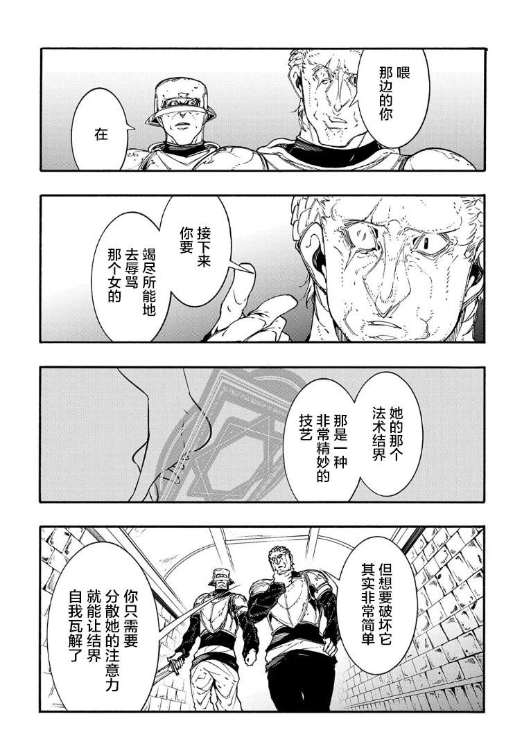 《关于反复被召唤这件事》漫画最新章节第15话免费下拉式在线观看章节第【27】张图片