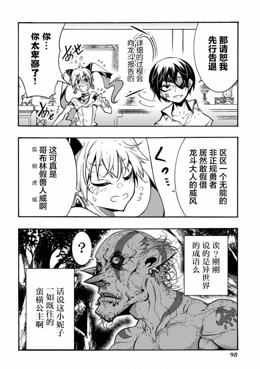 《关于反复被召唤这件事》漫画最新章节第11.1话免费下拉式在线观看章节第【14】张图片