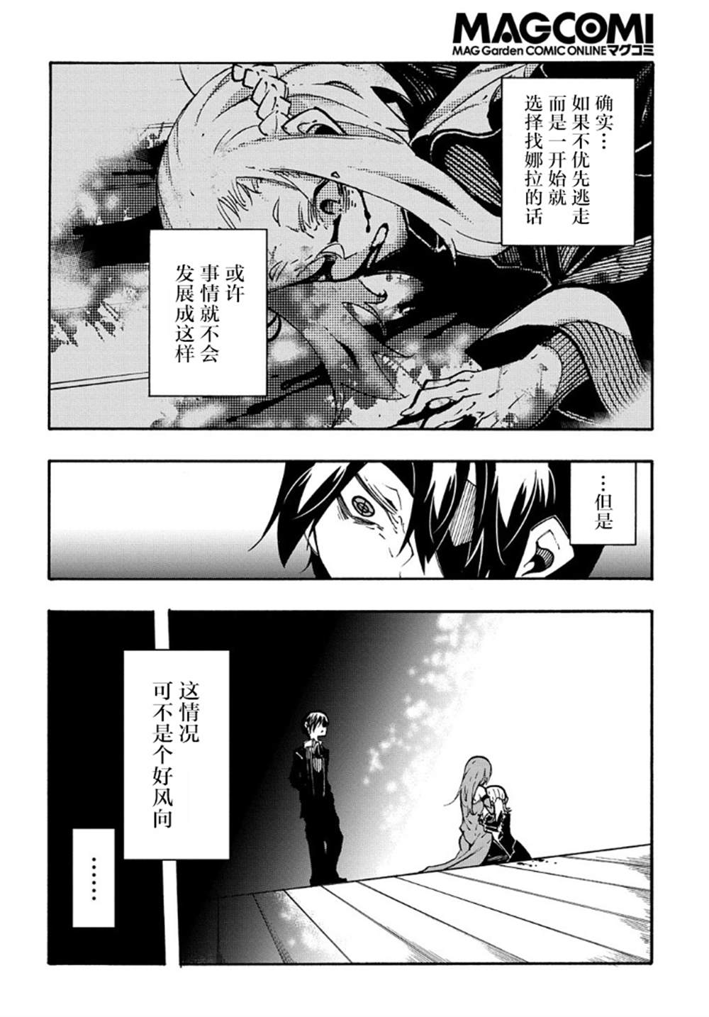 《关于反复被召唤这件事》漫画最新章节第14.1话免费下拉式在线观看章节第【4】张图片