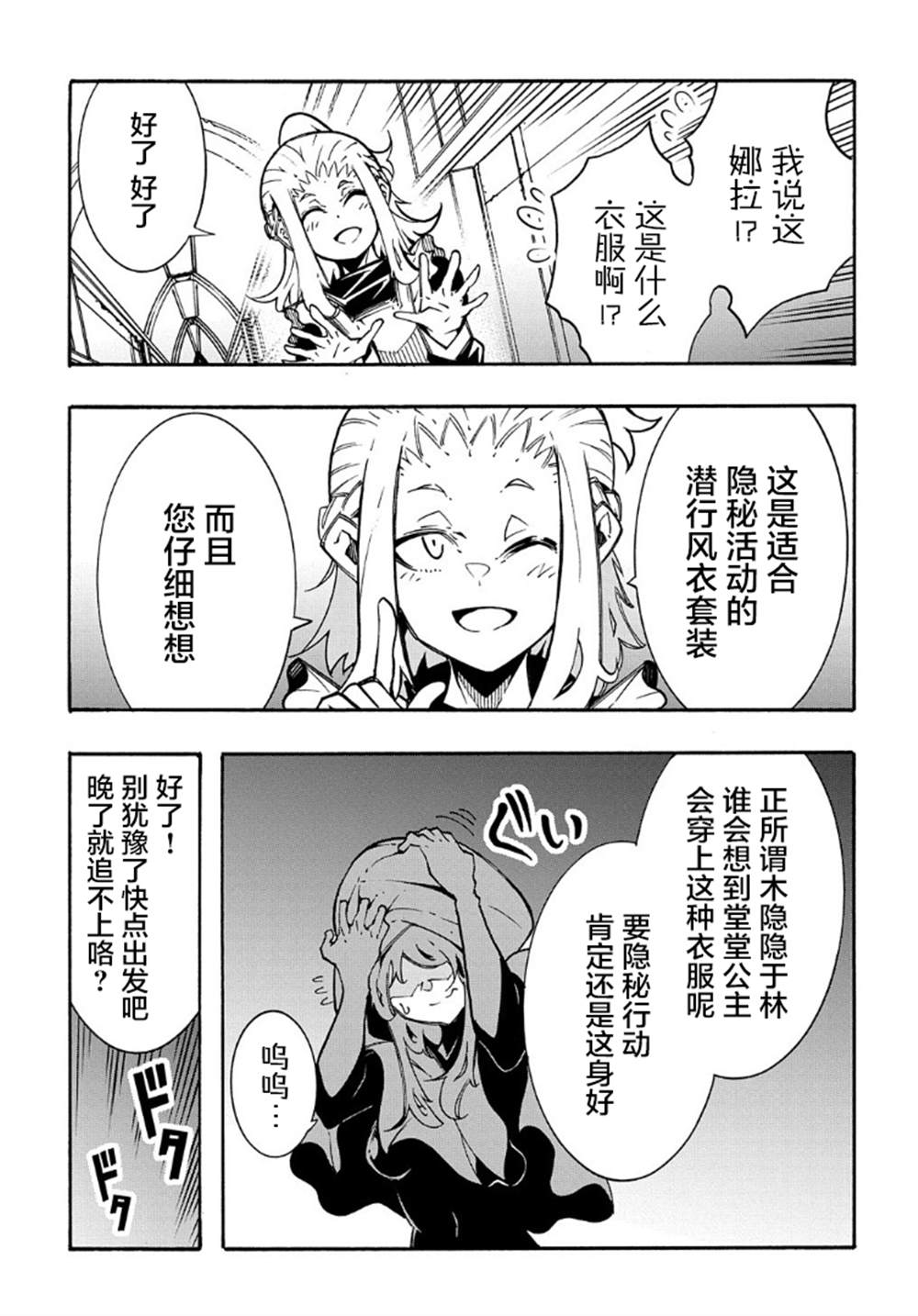 《关于反复被召唤这件事》漫画最新章节番外02免费下拉式在线观看章节第【3】张图片