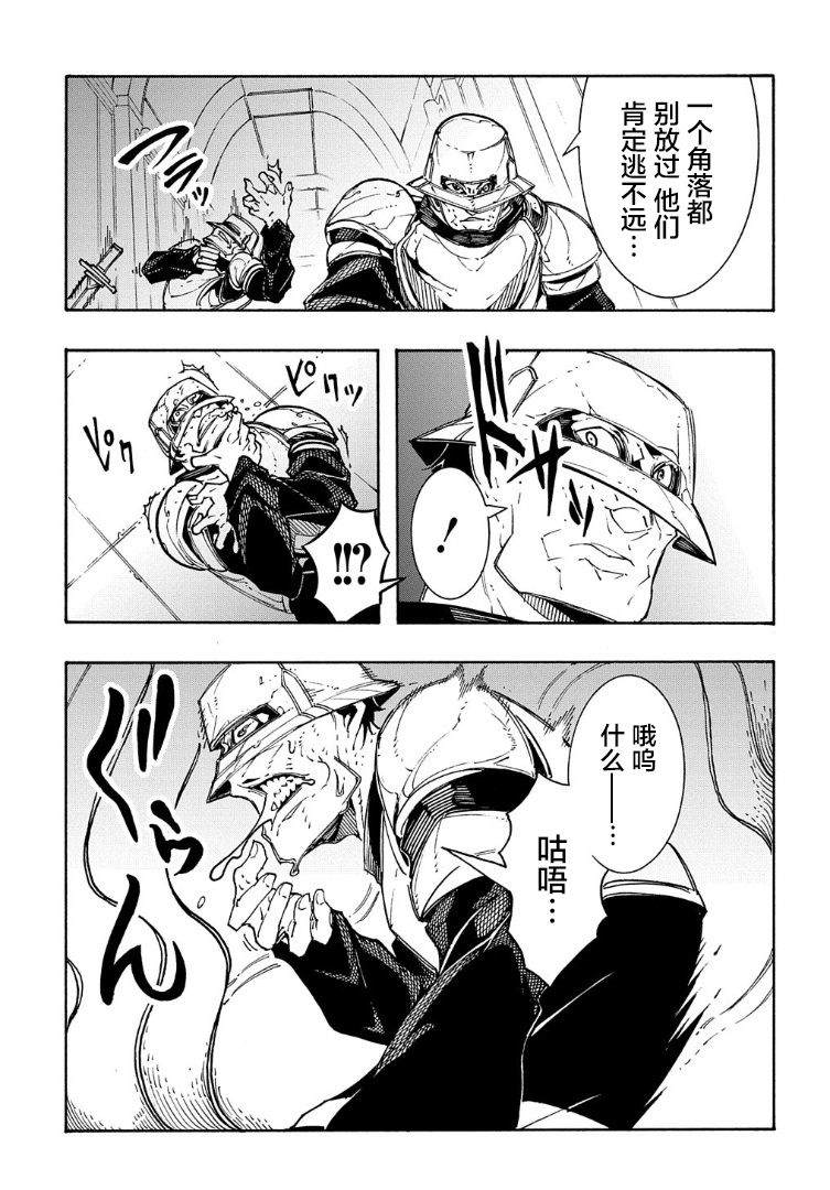 《关于反复被召唤这件事》漫画最新章节第13话免费下拉式在线观看章节第【35】张图片