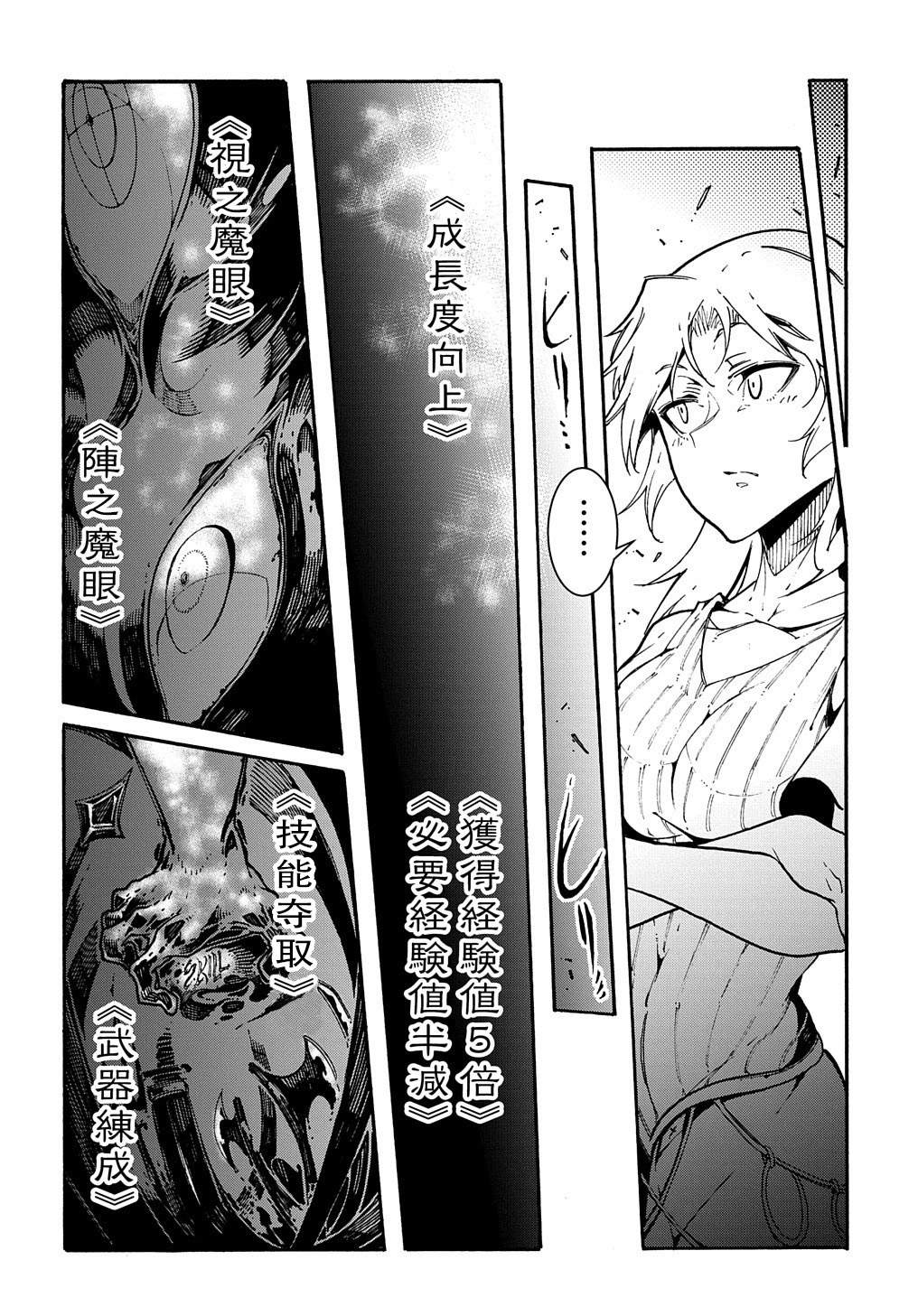 《关于反复被召唤这件事》漫画最新章节第1.2话 后篇免费下拉式在线观看章节第【29】张图片