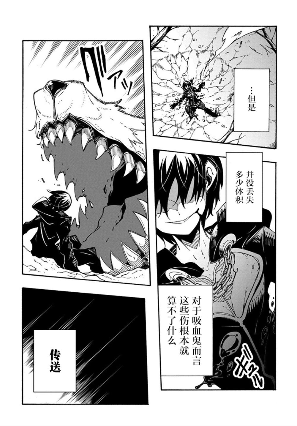 《关于反复被召唤这件事》漫画最新章节第10话免费下拉式在线观看章节第【7】张图片