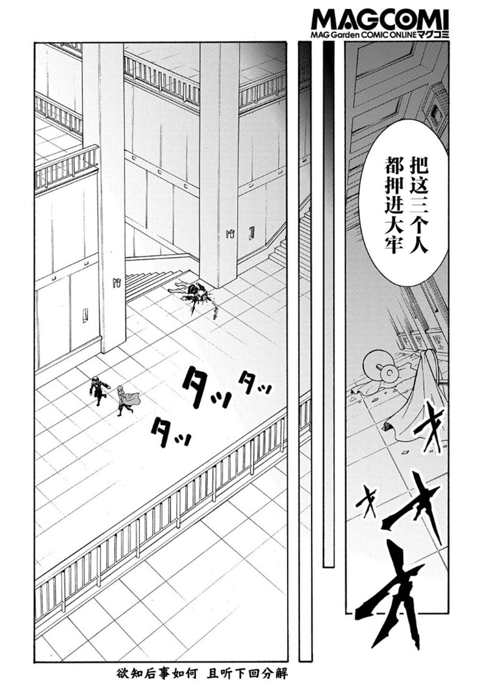 《关于反复被召唤这件事》漫画最新章节第14.1话免费下拉式在线观看章节第【26】张图片