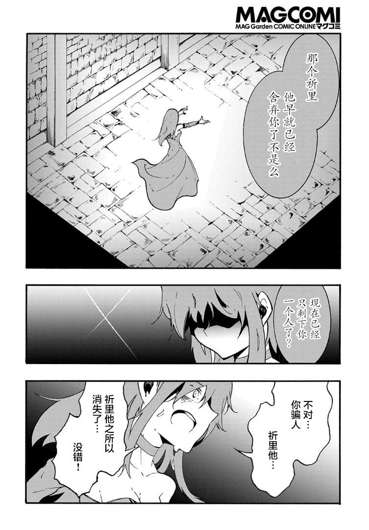 《关于反复被召唤这件事》漫画最新章节第15话免费下拉式在线观看章节第【12】张图片