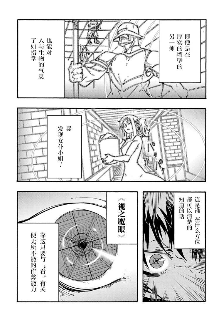 《关于反复被召唤这件事》漫画最新章节第2话免费下拉式在线观看章节第【14】张图片