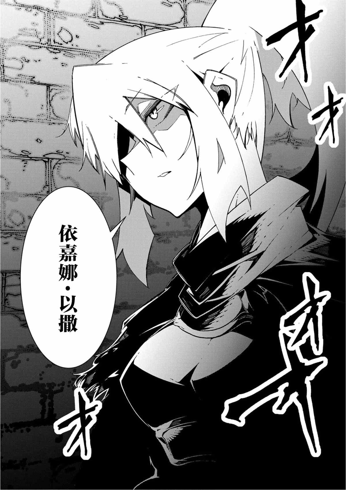 《关于反复被召唤这件事》漫画最新章节第11.2话免费下拉式在线观看章节第【26】张图片