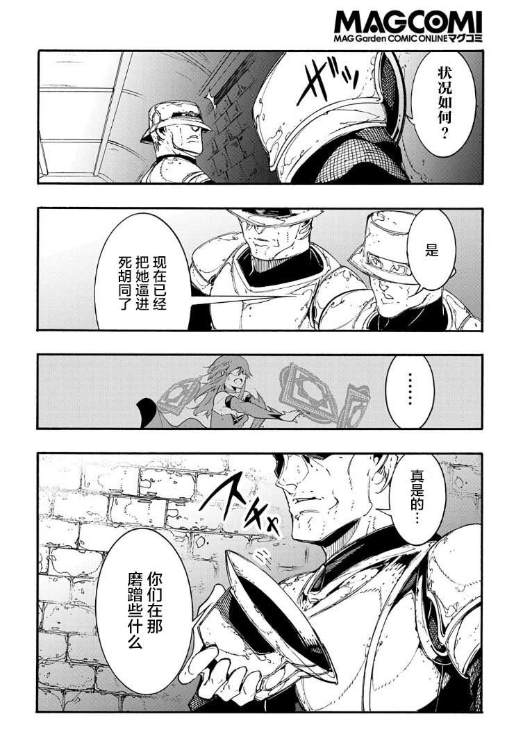 《关于反复被召唤这件事》漫画最新章节第15话免费下拉式在线观看章节第【16】张图片