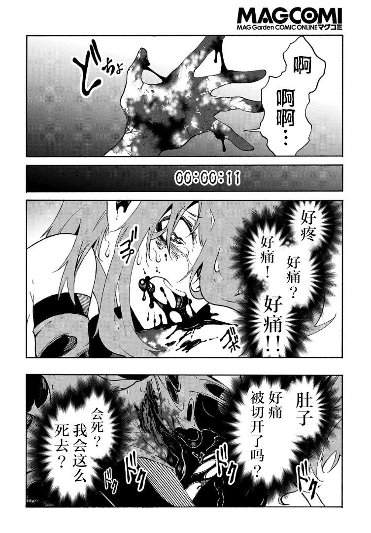 《关于反复被召唤这件事》漫画最新章节第15话免费下拉式在线观看章节第【38】张图片