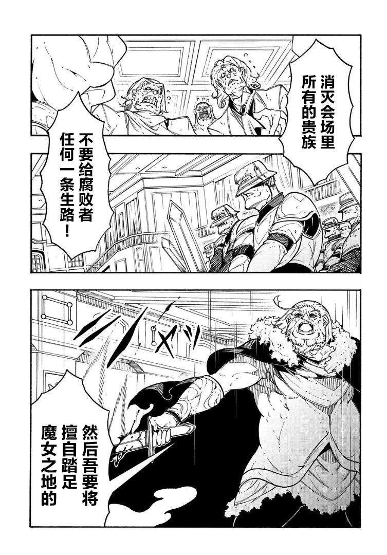 《关于反复被召唤这件事》漫画最新章节第13话免费下拉式在线观看章节第【5】张图片