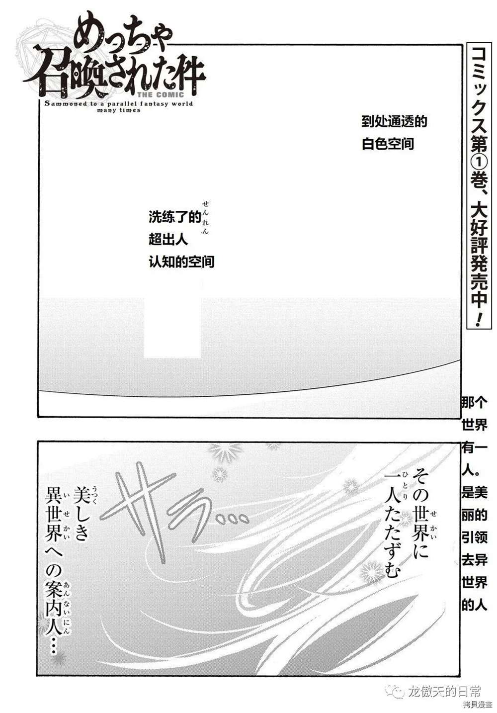 《关于反复被召唤这件事》漫画最新章节第5话 试看版免费下拉式在线观看章节第【1】张图片