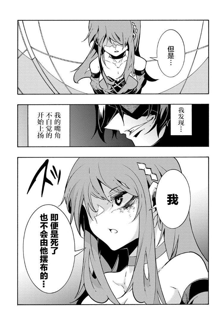 《关于反复被召唤这件事》漫画最新章节第13话免费下拉式在线观看章节第【31】张图片