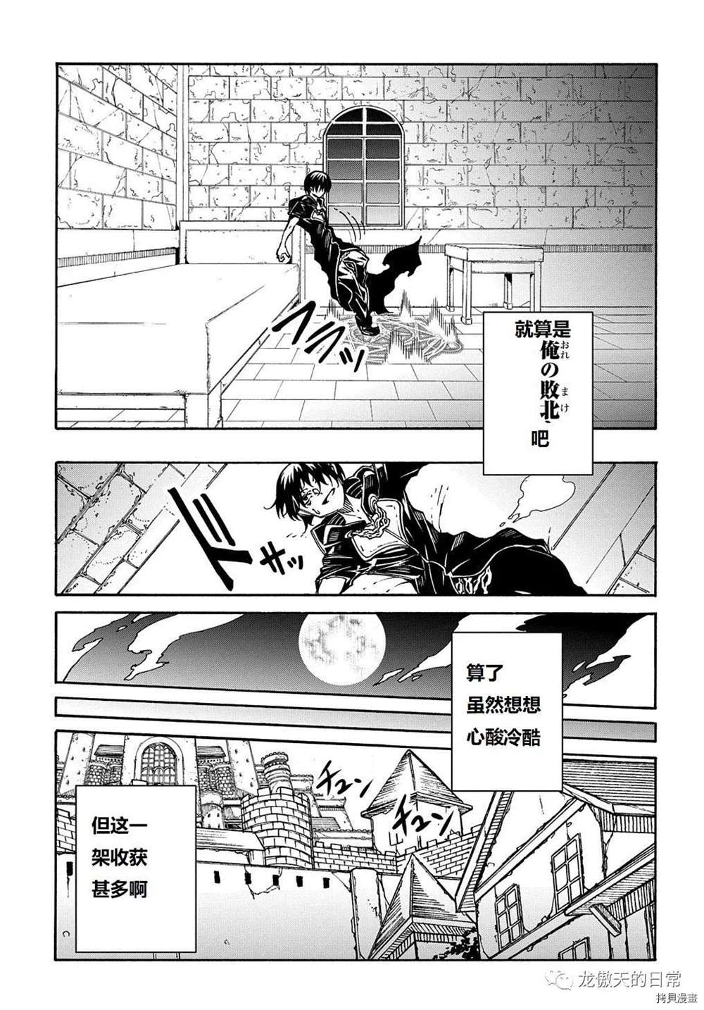 《关于反复被召唤这件事》漫画最新章节第9话 试看版免费下拉式在线观看章节第【13】张图片