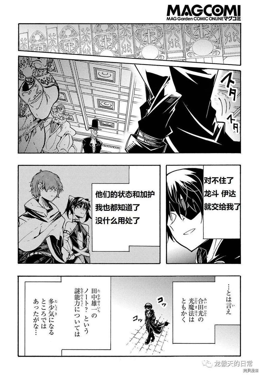 《关于反复被召唤这件事》漫画最新章节第7话 试看版免费下拉式在线观看章节第【19】张图片