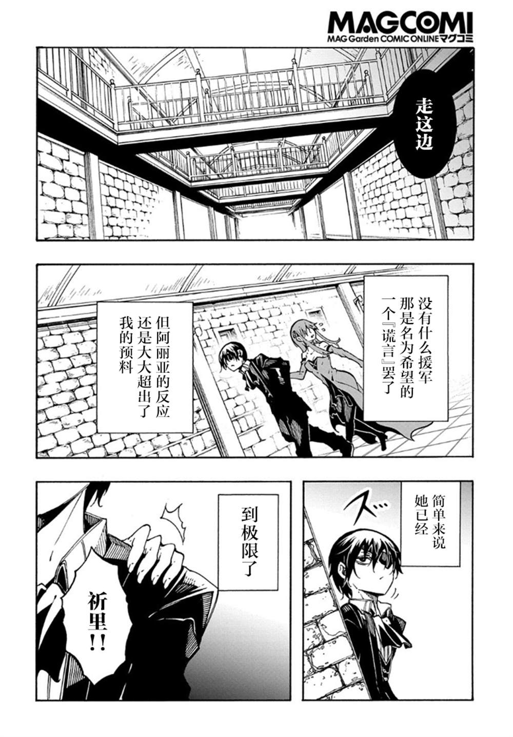 《关于反复被召唤这件事》漫画最新章节第14.2话免费下拉式在线观看章节第【18】张图片