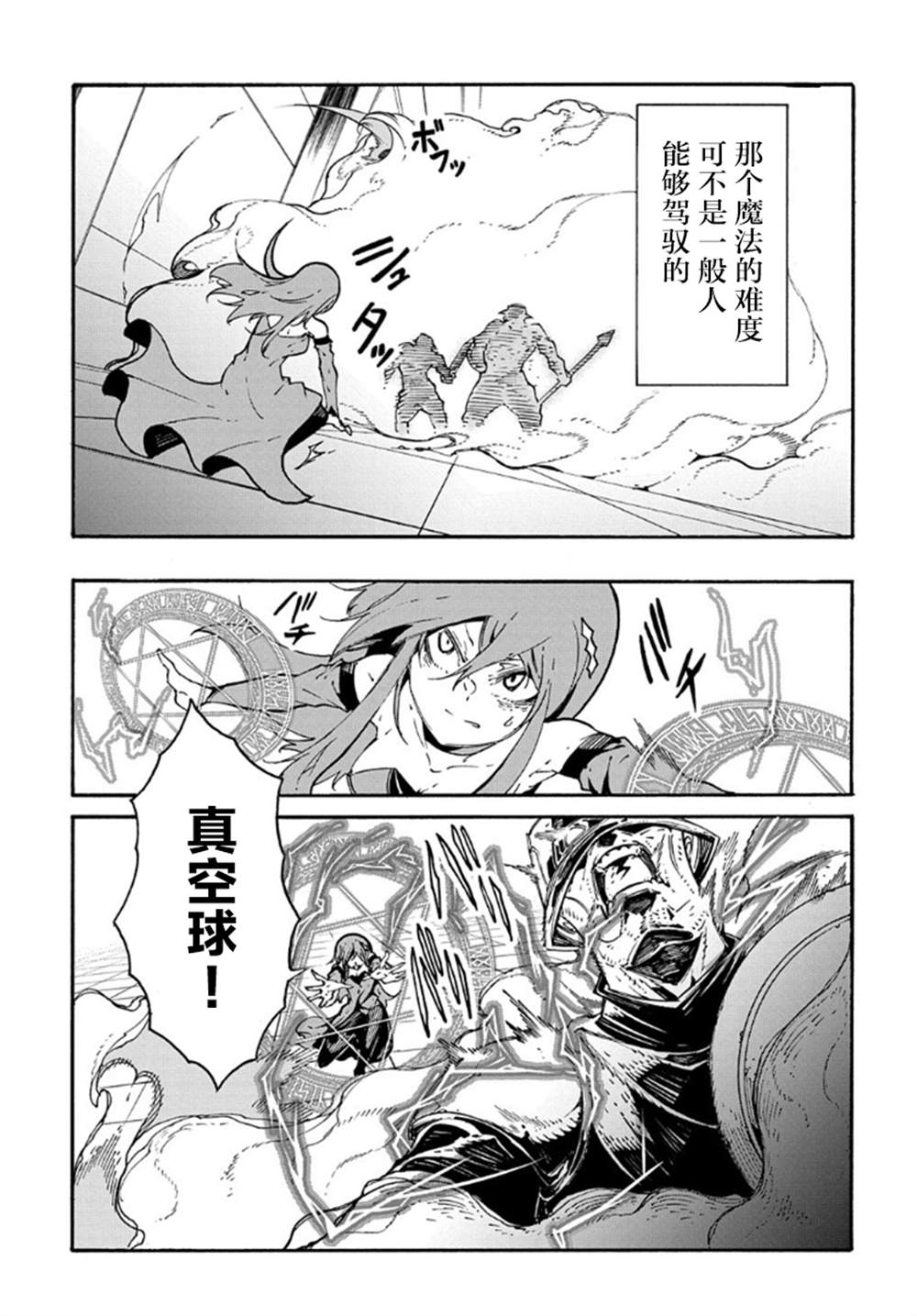 《关于反复被召唤这件事》漫画最新章节第14.2话免费下拉式在线观看章节第【7】张图片