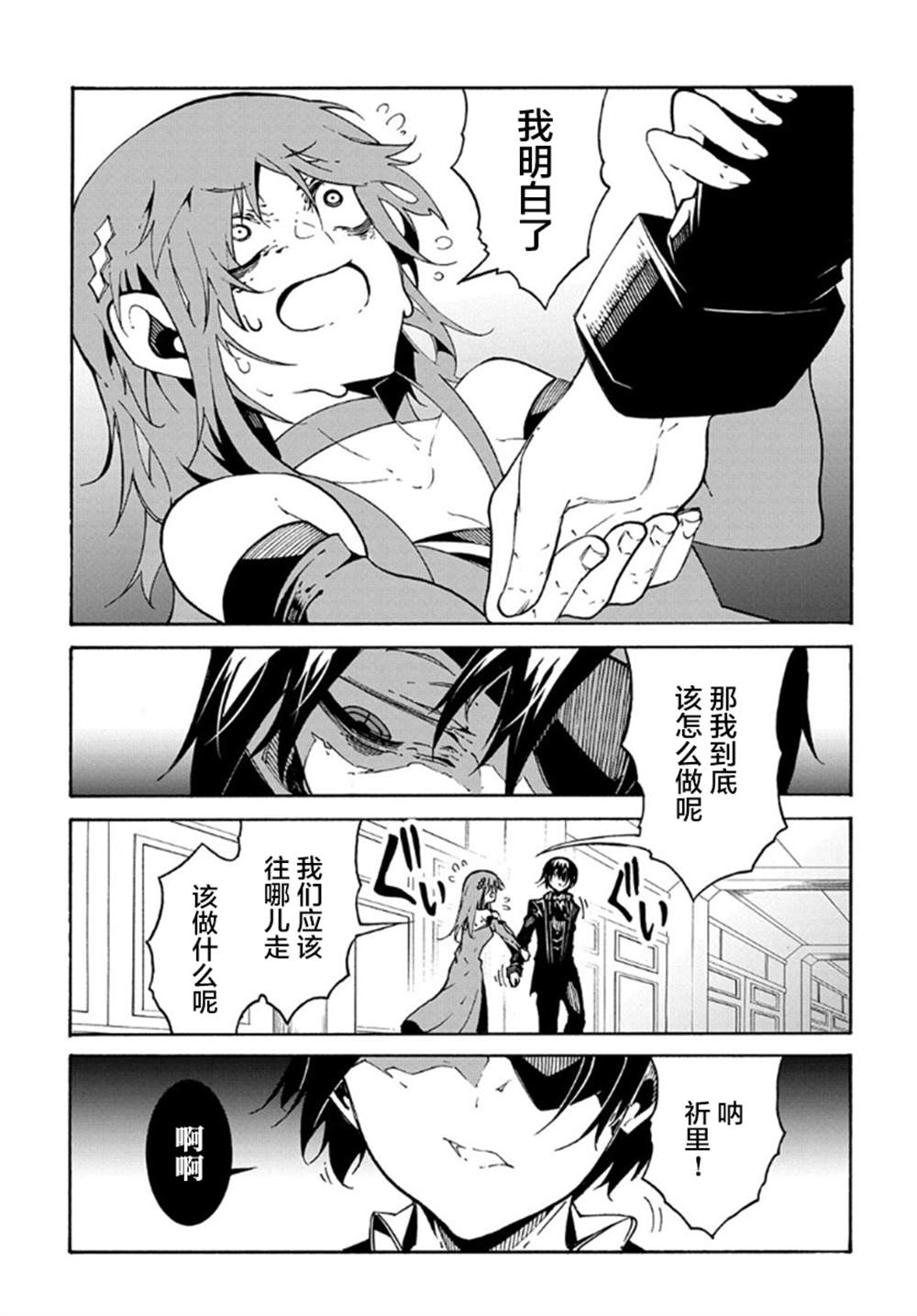 《关于反复被召唤这件事》漫画最新章节第14.2话免费下拉式在线观看章节第【17】张图片