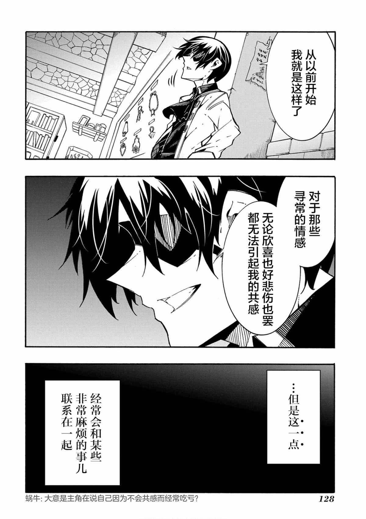 《关于反复被召唤这件事》漫画最新章节第11.2话免费下拉式在线观看章节第【12】张图片